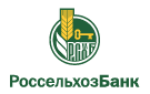 Банк Россельхозбанк в Черемушкино